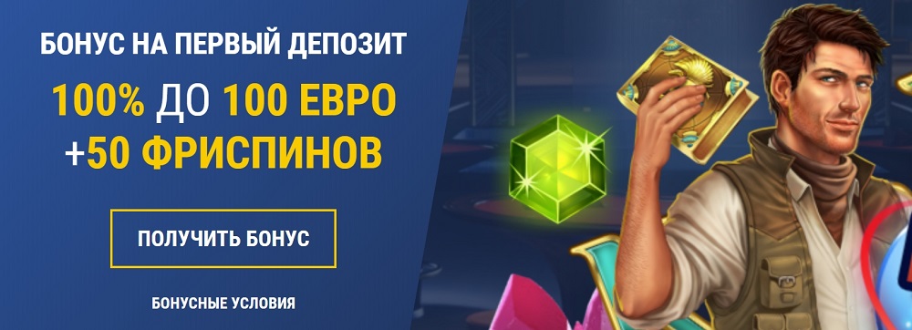 бонус на 1 депозит в lady hammer casino