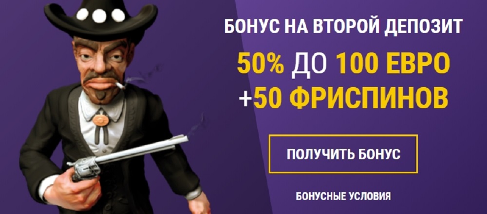 бонус на 2 депозит в lady hammer