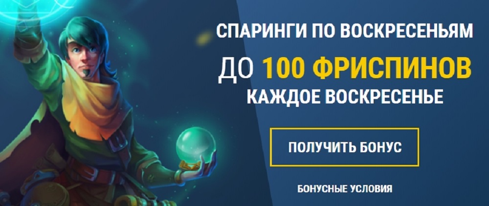 фриспины по воскресеньям в lady hammer