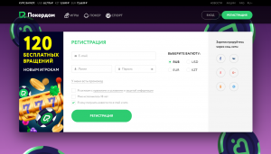pokerdom регистрация