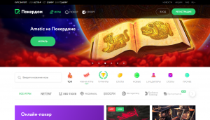 pokerdom официальный сайт