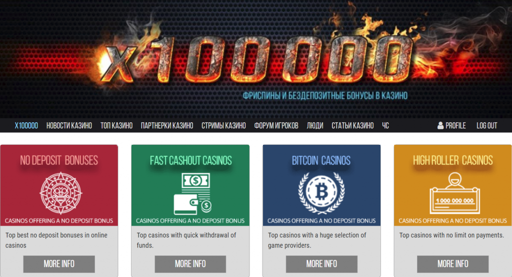 x100000.net доступен по новому адресу maxwincasino.biz