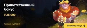 Стартовый бонус в Zet Casino