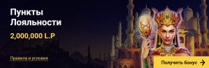 VIP программа в Zet Casino