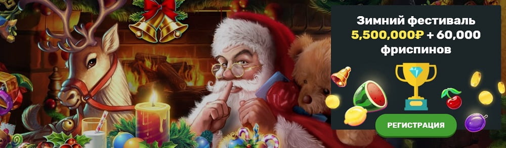 Betamo - "Зимний фестиваль"