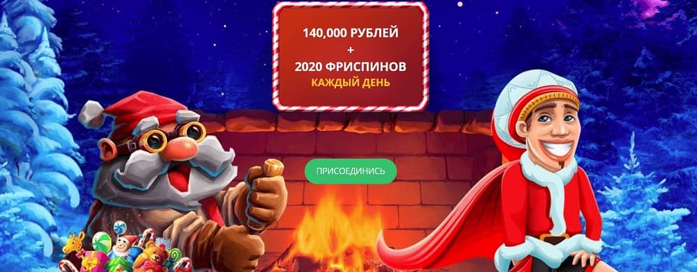 Bob Casino - "Новый Год с Бобом"