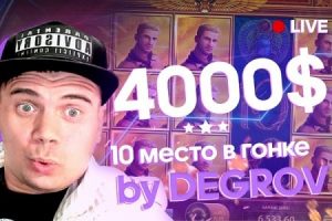 degrov big win 4000$ гонка
