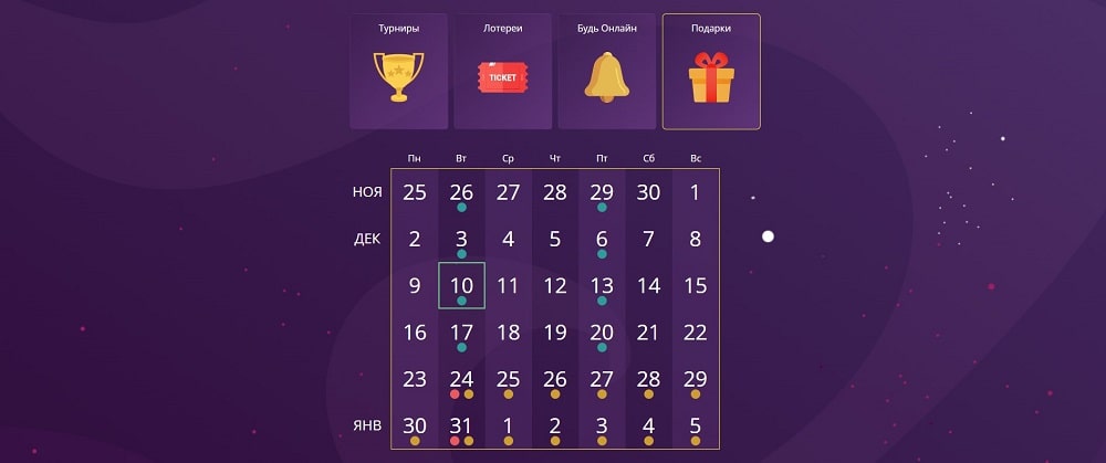 Slot V Casino - "Рождественская космокарта"