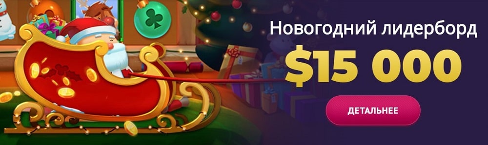 Slotum Casino - "Декабрьская Гонка"