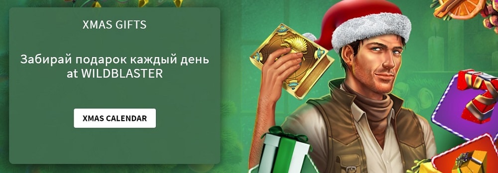 Wildblaster - Reload-бонус 50%