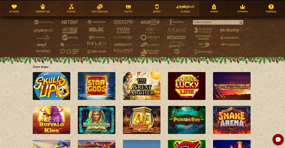 everum casino игры
