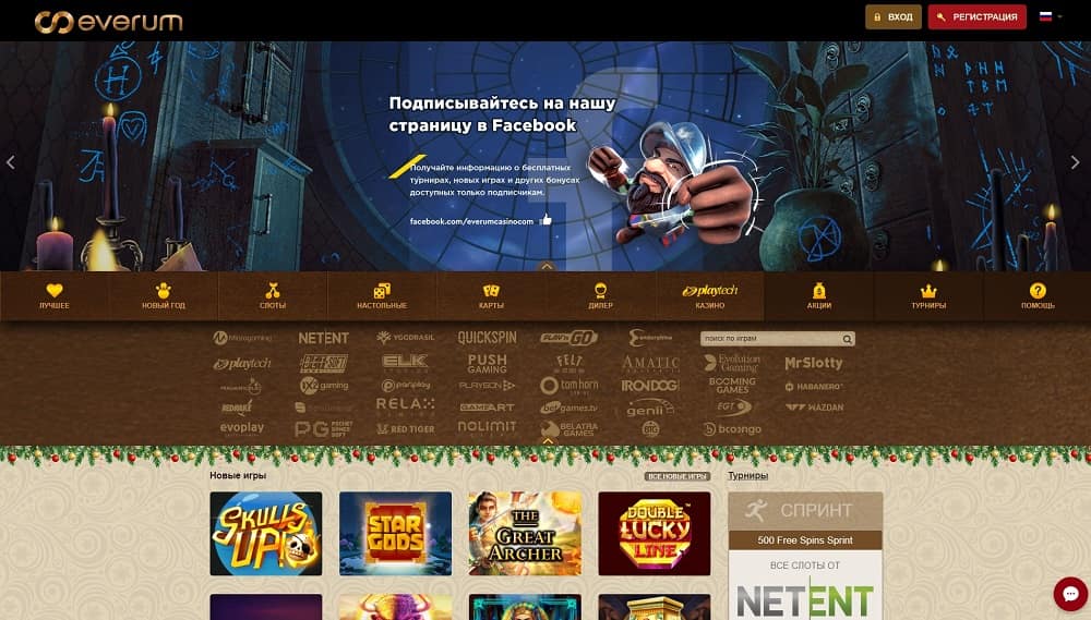 everum casino официальный сайт