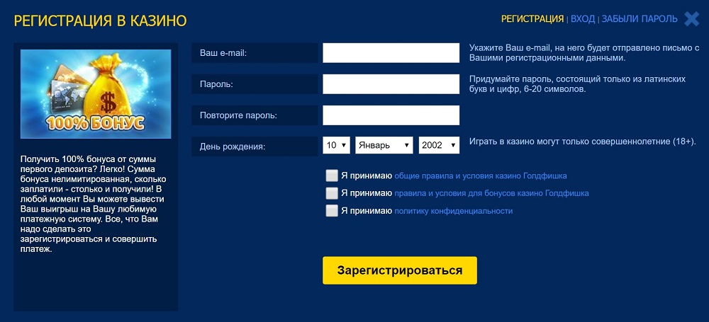 goldfishka регистрация