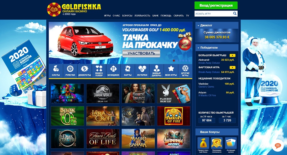 goldfishka официальный сайт