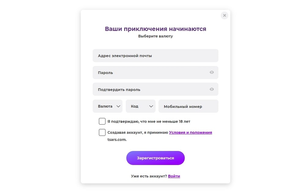 tsars регистрация