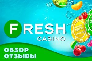 fresh-casino-обзор