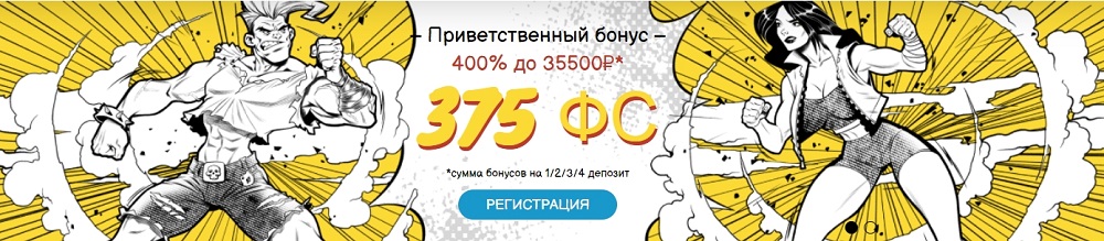 comboslots бонусы 400%