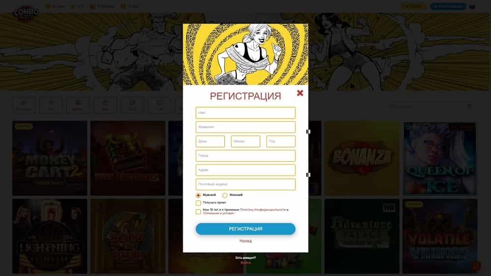 comboslots регистрация