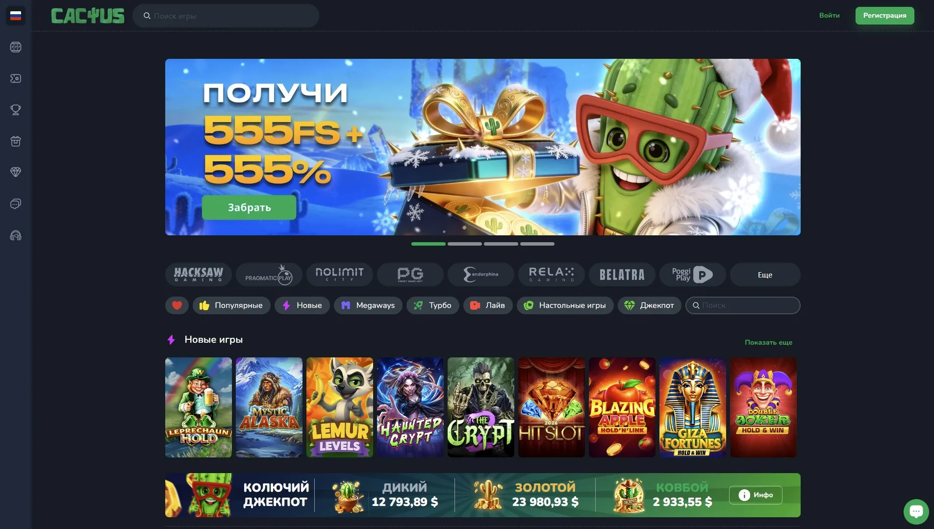 cactus-casino-официальный-сайт